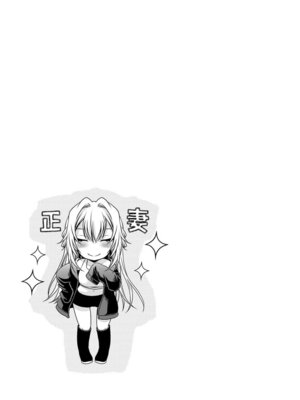 [東雲龍] 元カノたちとヤReなおし！？ 第02巻_083_dnre