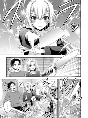 [東雲龍] 元カノたちとヤReなおし！？ 第02巻_089_glyv