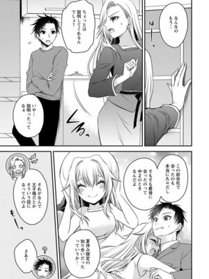 [東雲龍] 元カノたちとヤReなおし！？ 第02巻_091_kmmf