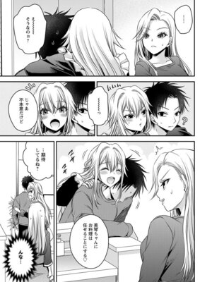 [東雲龍] 元カノたちとヤReなおし！？ 第02巻_095_hwpg