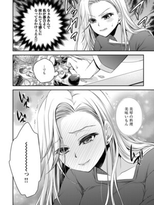 [東雲龍] 元カノたちとヤReなおし！？ 第02巻_096_rgdu