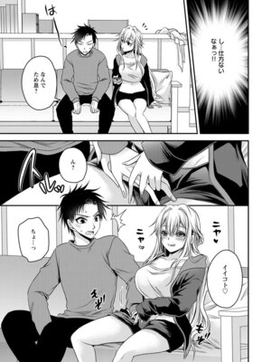 [東雲龍] 元カノたちとヤReなおし！？ 第02巻_097_wnfg