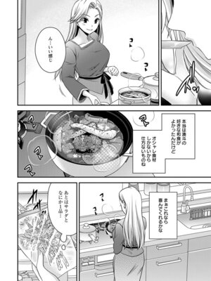 [東雲龍] 元カノたちとヤReなおし！？ 第02巻_100_lkll