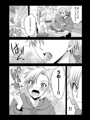 [東雲龍] 元カノたちとヤReなおし！？ 第02巻_115_oekf