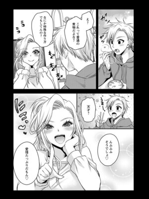 [東雲龍] 元カノたちとヤReなおし！？ 第02巻_116_fswa