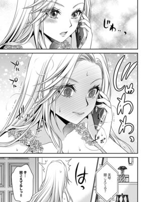 [東雲龍] 元カノたちとヤReなおし！？ 第02巻_121_ixtm