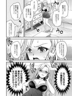 [東雲龍] 元カノたちとヤReなおし！？ 第02巻_122_jice