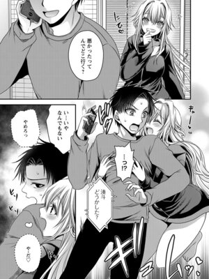 [東雲龍] 元カノたちとヤReなおし！？ 第02巻_125_khpa