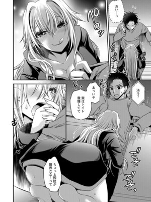 [東雲龍] 元カノたちとヤReなおし！？ 第02巻_126_spjd