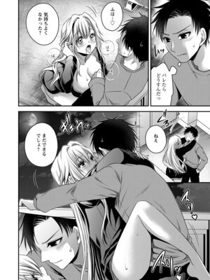 [東雲龍] 元カノたちとヤReなおし！？ 第02巻_128_hhrf