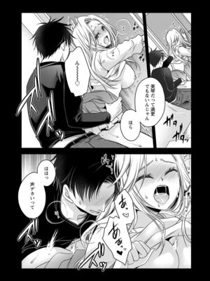 [東雲龍] 元カノたちとヤReなおし！？ 第02巻_141_sxbe