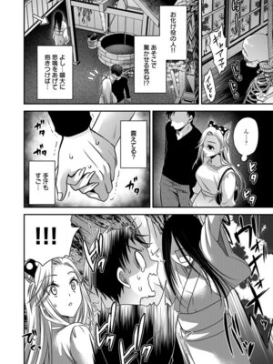 [東雲龍] 元カノたちとヤReなおし！？ 第02巻_148_jfvb