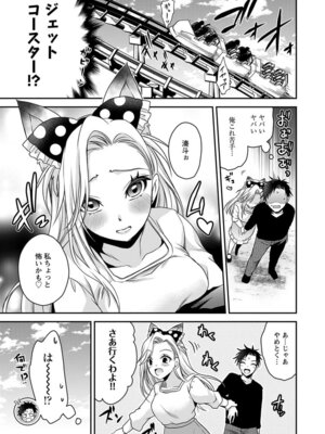 [東雲龍] 元カノたちとヤReなおし！？ 第02巻_151_ltbv