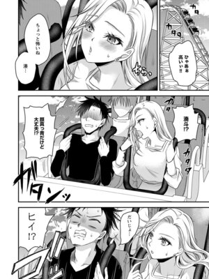 [東雲龍] 元カノたちとヤReなおし！？ 第02巻_152_lskb