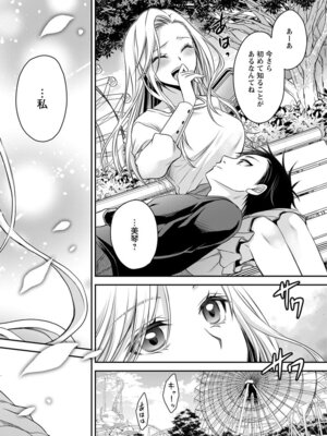 [東雲龍] 元カノたちとヤReなおし！？ 第02巻_156_sqpd