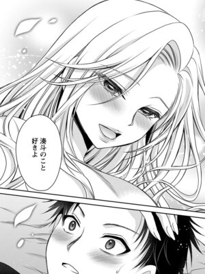 [東雲龍] 元カノたちとヤReなおし！？ 第02巻_157_quha