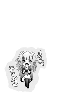 [東雲龍] 元カノたちとヤReなおし！？ 第02巻_161_rkyh