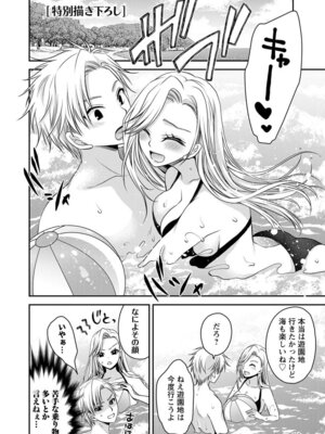 [東雲龍] 元カノたちとヤReなおし！？ 第02巻_162_bxai