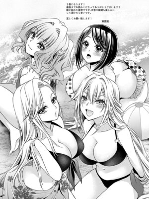 [東雲龍] 元カノたちとヤReなおし！？ 第02巻_165_hwsh