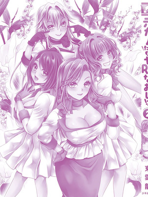 [東雲龍] 元カノたちとヤReなおし！？ 第02巻_167_cuns