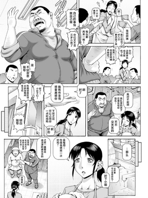 [TYPE.90] 非正规肉母穴1 (コミックミルフ 2021年4月号 Vol.59) [不咕鸟汉化组] [DL版]_03_udox