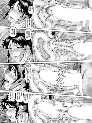 [TYPE.90] 非正规肉母穴1 (コミックミルフ 2021年4月号 Vol.59) [不咕鸟汉化组] [DL版]_31_fnqk