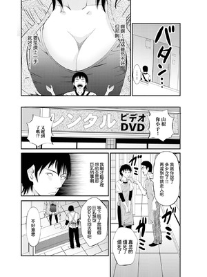 [あきは@] 強気美人奥様はHがお好き レンタルビデオ店にて (Web配信 月刊 隣の気になる奥さん vol.053) [中国翻訳]_02_fptb