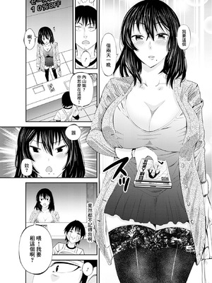 [あきは@] 強気美人奥様はHがお好き レンタルビデオ店にて (Web配信 月刊 隣の気になる奥さん vol.053) [中国翻訳]_03_bwfw