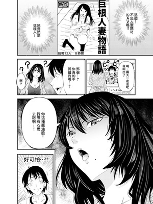 [あきは@] 強気美人奥様はHがお好き レンタルビデオ店にて (Web配信 月刊 隣の気になる奥さん vol.053) [中国翻訳]_04_jsjx