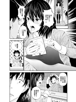 [あきは@] 強気美人奥様はHがお好き レンタルビデオ店にて (Web配信 月刊 隣の気になる奥さん vol.053) [中国翻訳]_06_vjiv