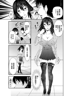 [あきは@] 強気美人奥様はHがお好き レンタルビデオ店にて (Web配信 月刊 隣の気になる奥さん vol.053) [中国翻訳]_07_sbls