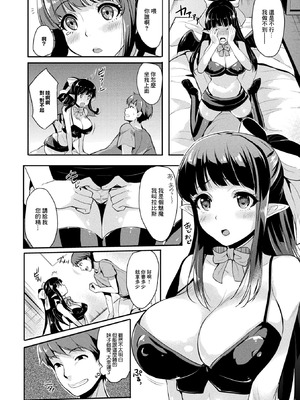 [まうめん] 召しませ初物サキュバス (コミックアンリアル ザ・ベスト サキュバス吸精コレクション) [中国翻訳] [DL版]_02_lqag