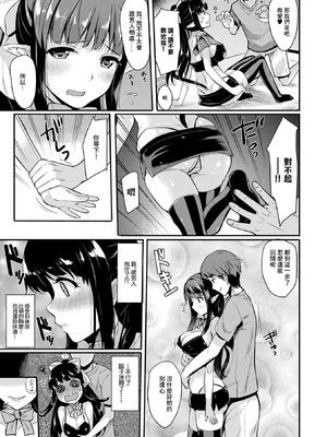 [まうめん] 召しませ初物サキュバス (コミックアンリアル ザ・ベスト サキュバス吸精コレクション) [中国翻訳] [DL版]_03_jjyw