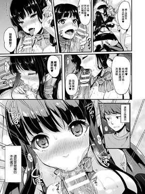 [まうめん] 召しませ初物サキュバス (コミックアンリアル ザ・ベスト サキュバス吸精コレクション) [中国翻訳] [DL版]_05_sjmq