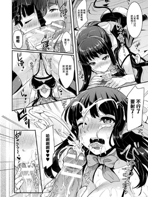 [まうめん] 召しませ初物サキュバス (コミックアンリアル ザ・ベスト サキュバス吸精コレクション) [中国翻訳] [DL版]_06_lywa