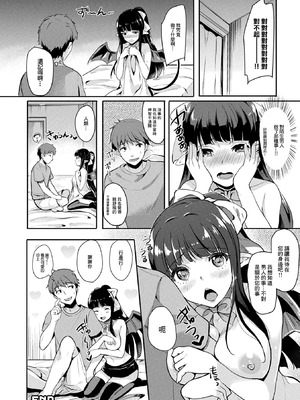 [まうめん] 召しませ初物サキュバス (コミックアンリアル ザ・ベスト サキュバス吸精コレクション) [中国翻訳] [DL版]_16_wxtp