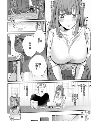 [よひ] 浮気のススメ (Web配信 月刊 隣の気になる奥さん vol.053) [中国翻訳]_04_lcqv