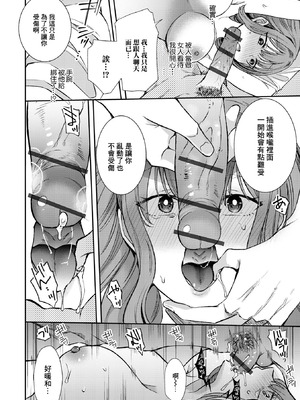 [よひ] 浮気のススメ (Web配信 月刊 隣の気になる奥さん vol.053) [中国翻訳]_06_gsfy