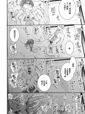 [よひ] 浮気のススメ (Web配信 月刊 隣の気になる奥さん vol.053) [中国翻訳]_12_snsy