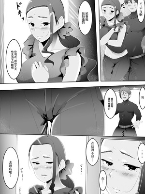 [チラシ] 愛妻弁当日曜料金 (Web配信 月刊 隣の気になる奥さん vol.053) [中国翻訳]_05_qgvf