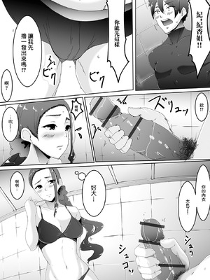 [チラシ] 愛妻弁当日曜料金 (Web配信 月刊 隣の気になる奥さん vol.053) [中国翻訳]_07_ogwc