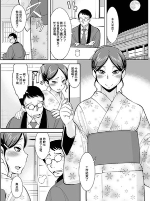 [ムラさん] 人妻女将の名推理 (Web配信 月刊 隣の気になる奥さん vol.052) [中国翻訳]_02_mqqi