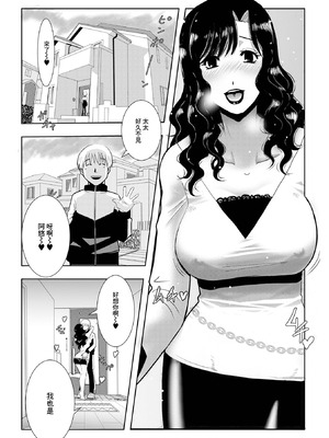 [佐藤スープレックス] ステイホーム妻は今日も寝取られたい (Web配信 月刊 隣の気になる奥さん vol.052) [中国翻訳]_02_ndoe