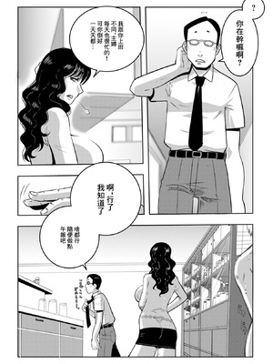 [佐藤スープレックス] ステイホーム妻は今日も寝取られたい (Web配信 月刊 隣の気になる奥さん vol.052) [中国翻訳]_08_hlnc