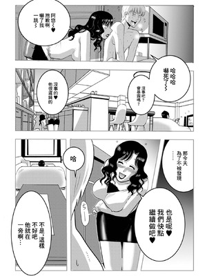 [佐藤スープレックス] ステイホーム妻は今日も寝取られたい (Web配信 月刊 隣の気になる奥さん vol.052) [中国翻訳]_09_tder