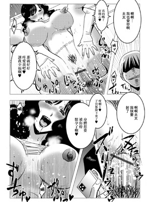 [佐藤スープレックス] ステイホーム妻は今日も寝取られたい (Web配信 月刊 隣の気になる奥さん vol.052) [中国翻訳]_14_whcr