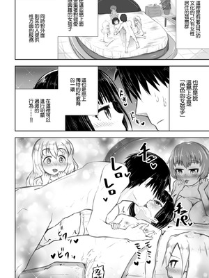 [夕暮れの電波塔] ぷにぷにエンジェルアイランド (COMIC ペンギンクラブ 2023年4月号) [中国翻訳] [DL版]_02_coao