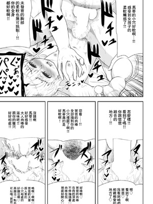 [夕暮れの電波塔] ぷにぷにエンジェルアイランド (COMIC ペンギンクラブ 2023年4月号) [中国翻訳] [DL版]_09_lywo