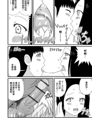 [慶人] 僕の愛しい爆乳おばさん (Web配信 月刊 隣の気になる奥さん vol.053) [中国翻訳]_04_wkkj