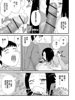 [慶人] 僕の愛しい爆乳おばさん (Web配信 月刊 隣の気になる奥さん vol.053) [中国翻訳]_05_potb